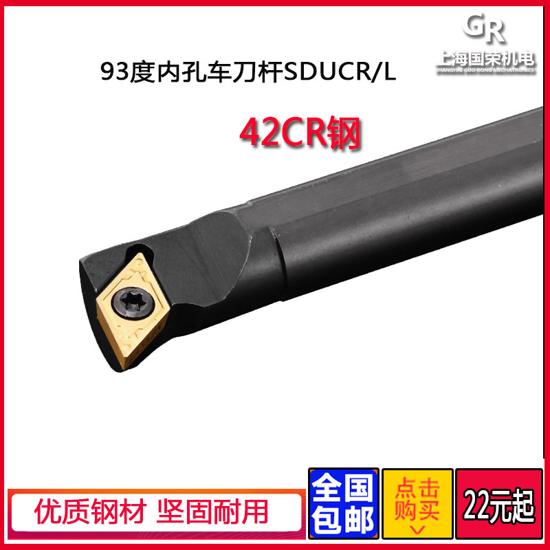 数控内孔刀S12M  S16Q S20R-SDUCR11装DCMT11 07 内孔车 数控刀杆