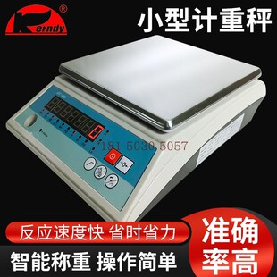 COCO都可奶茶专用电子秤计重秤厨房烘焙药材包装秤JZC-MSE科迪牌