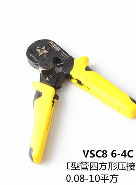 压线钳VSC8 6-4C管型压线钳针形冷压端子钳0.08-10平方