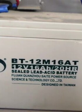 赛特BT-12M16AT(12V16AH/20HR)青鸟海湾消防报警主机蓄电池
