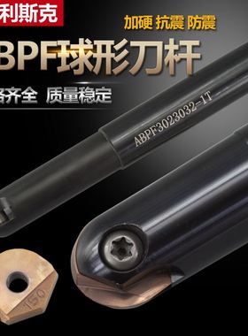 ABPF精铣刀杆 球头加工立铣刀日立球型刀把ZPFGR8 R10 R12.5 R15