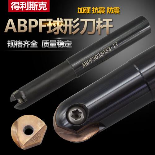ABPF精铣刀杆 球头加工立铣刀日立球型刀把ZPFGR8 R10 R12.5 R15