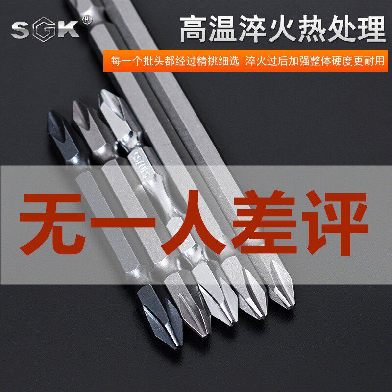 十字批头强磁进口电动罗螺丝刀德国充电式超硬石膏板专用批头特级