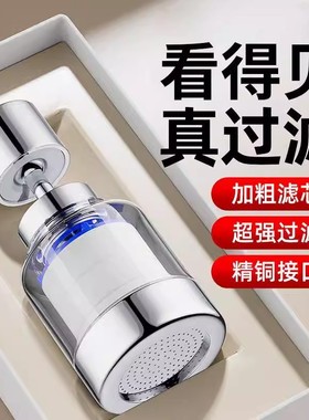 厨房洗菜盆水龙头过滤器嘴自来水家用防溅神器延伸万用净化净水器
