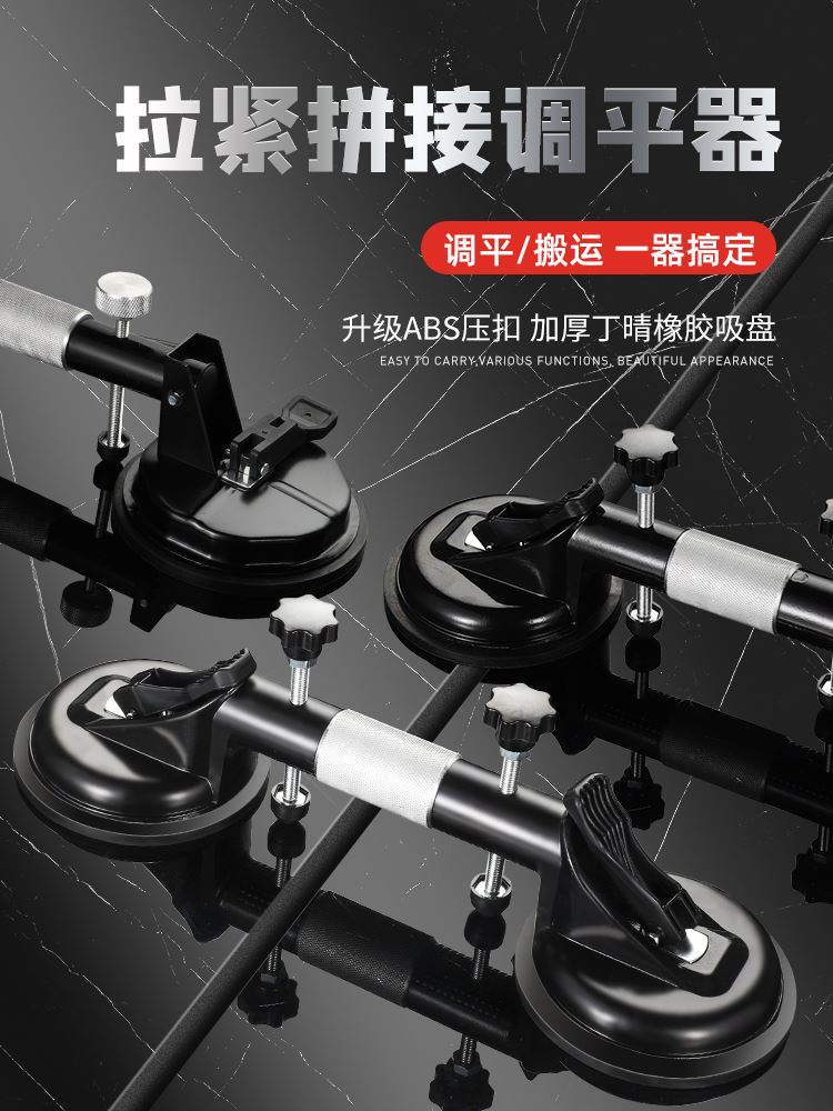 石材台面拉紧器石英石大理石无缝拼接瓷砖拼缝神器玻璃吸盘调平器