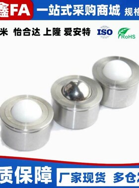 钢珠滚轮 万向轮 压入型聚缩醛球球 BCHAJ9 11 15 18 24 30 7.5
