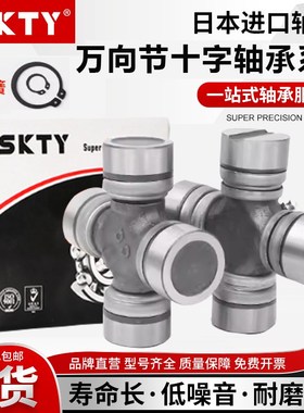 SKTY进口 十字轴承 联轴器 41x118 45x126 47x140 48x125 50X135