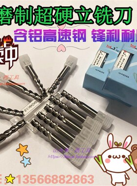 YJ四刃白钢立铣刀4刃全磨过中心M2AI含铝高速钢锣刀1.0-16-25mm4F