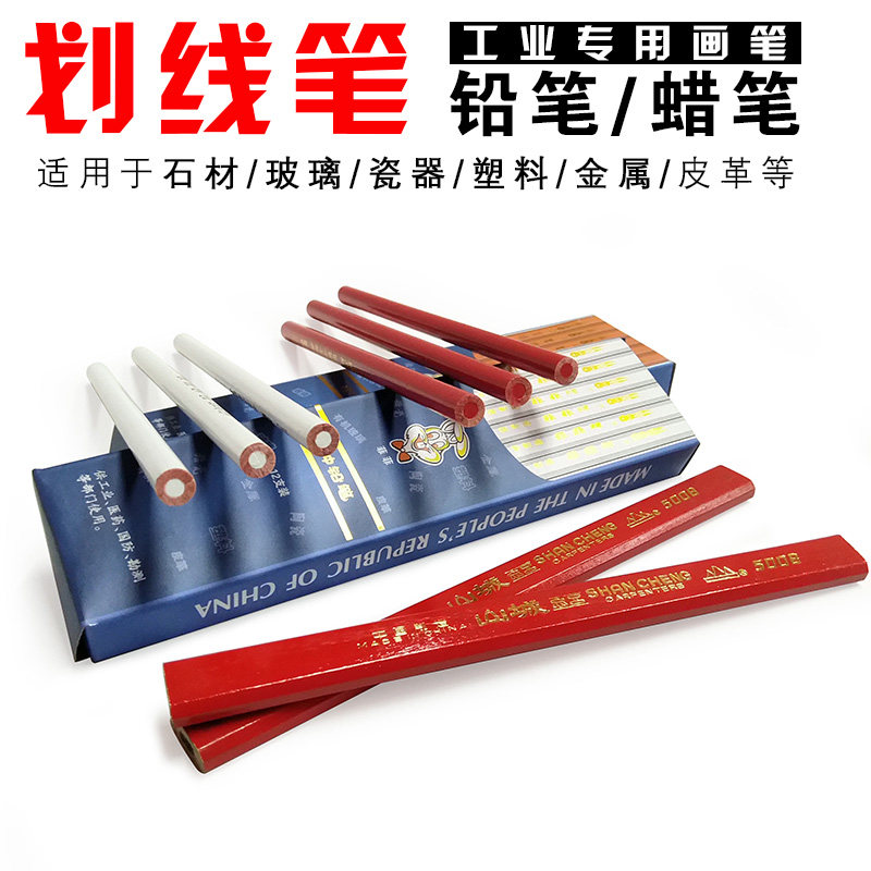石材玻璃金属塑料陶瓷砖划线蜡笔加宽木工铅笔画线标记记号工业笔