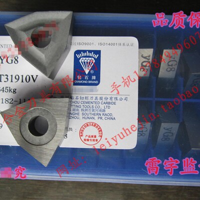 正宗株洲刀粒牌机夹刀片YG3YG8YG6 T31905V T31910A T31910V