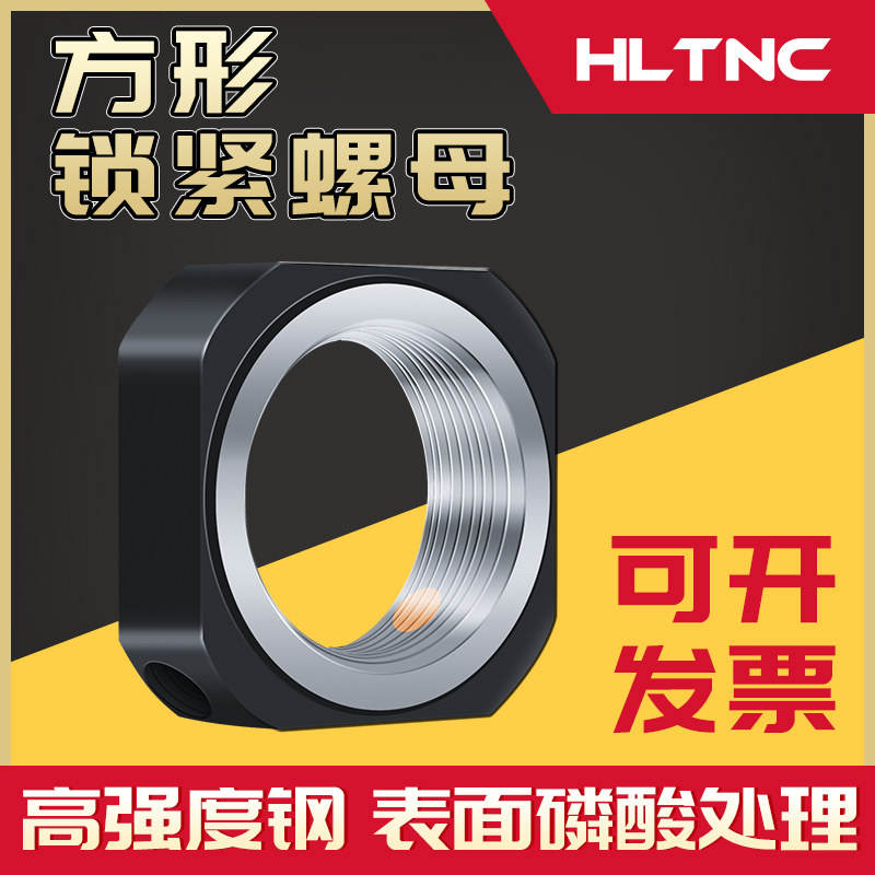 滚珠丝杆丝杠方形细牙锁紧防松顶丝并帽螺帽螺母RN12RN15RN20M25