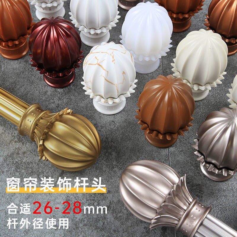窗帘杆加厚装饰头罗马杆铝合金封口堵头窗帘杆配件辅料杆头古典