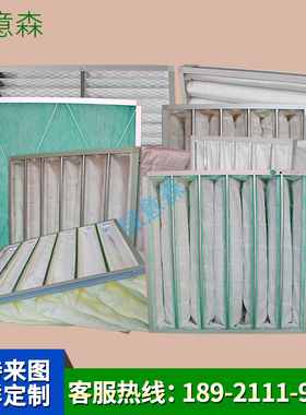 G4F5F6F7F8H13板式袋式初效中效高效空气过滤器中央空调滤网滤芯