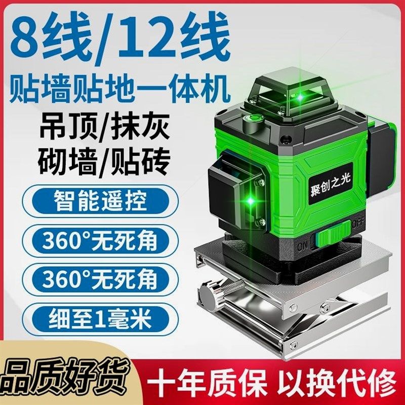 德国进口12线绿光贴地仪多功能激光红外线贴墙水平仪16线蓝光墙地,饰品/流行首饰/时尚饰品新,链条,淘宝优惠券,粉丝福利购,淘宝优惠卷