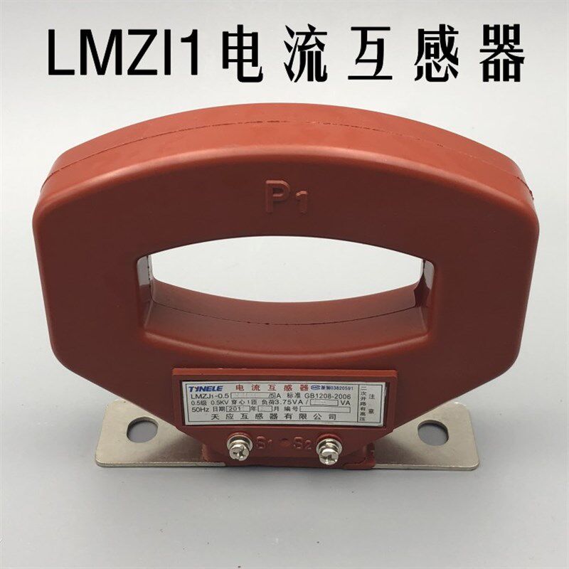 LMZJ1-0.5电流互感器800 1000 1200 1500 2000 3000 4000 5000/5A