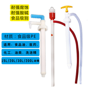 耐强酸耐强腐蚀抽油管手拉抽液器油抽子油抽手动塑料油抽加油水泵