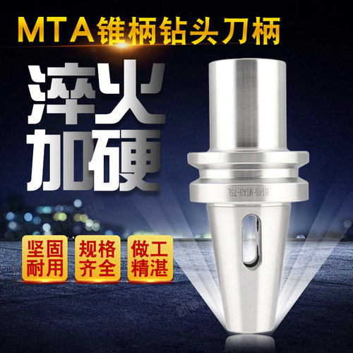 合资GKATE数控刀柄高精度cnc刀杆莫氏锥柄钻头刀柄BT40-MTA2 MTA3