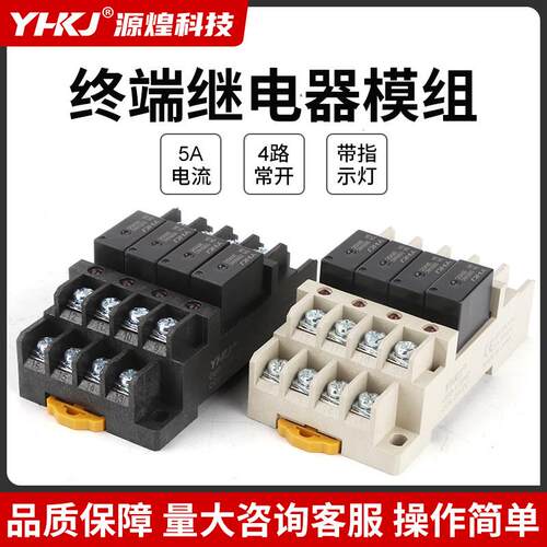 G6B-4BND模组模块终端继电器24V套装组合成套1114P配底座1174P-US