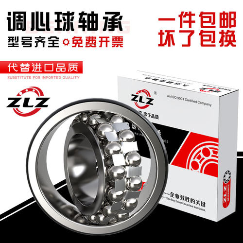 1300K 1301 1302 1303 纺织 1304调心1305 调心球轴承