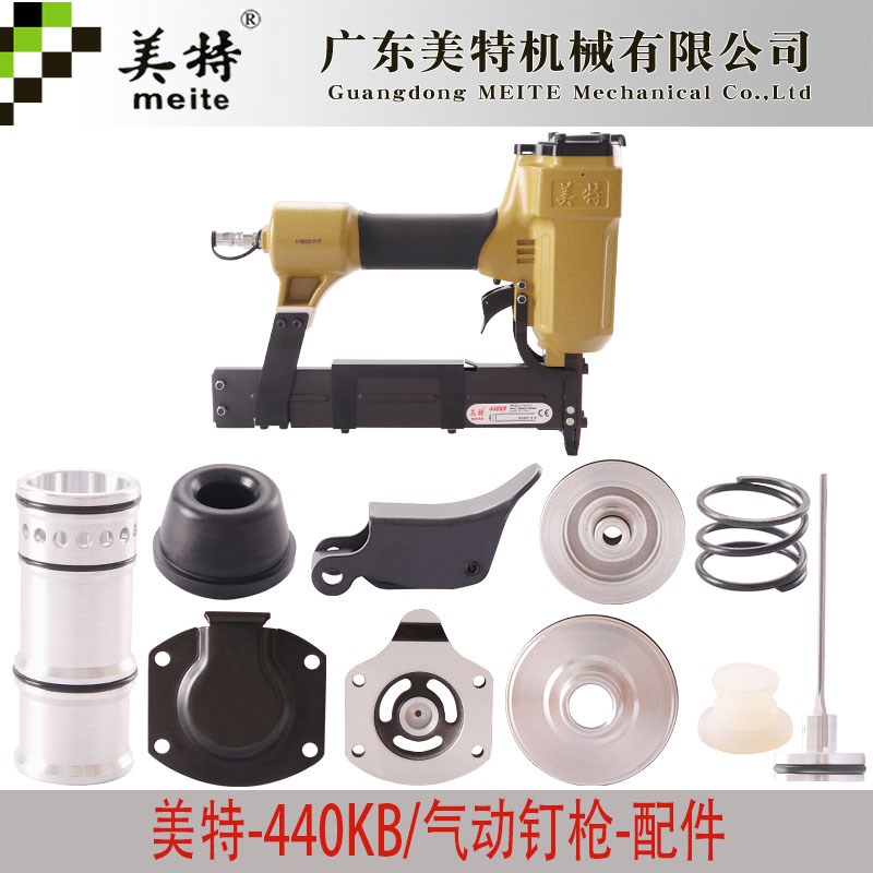 美特440KB/440K码钉枪配件枪针撞针胶圈维修卷簧枪槽弹夹钉抢