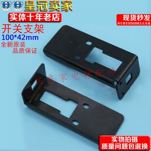 日立电梯配件HYF-210缓冲器开关支架