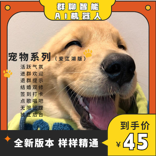 vx群聊机器人wx微群小助手社群瑶二狗瑶妹机器人智能管家瑶妹