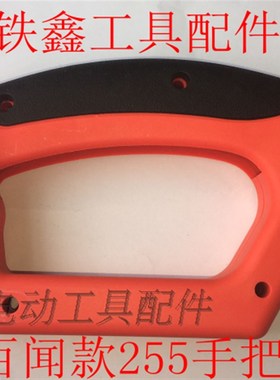 铁鑫工具锯铝机配件重型锯铝机开关手把配百闻255手把01151
