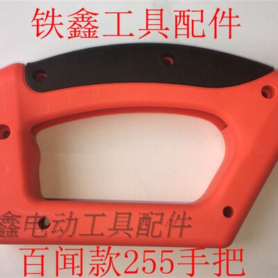 铁鑫工具锯铝机配件重型锯铝机开关手把配百闻255手把01151