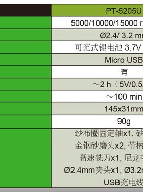 台湾宝工 PT-5205U 电磨笔型迷你小电磨 电动雕刻笔 电磨机抛光笔