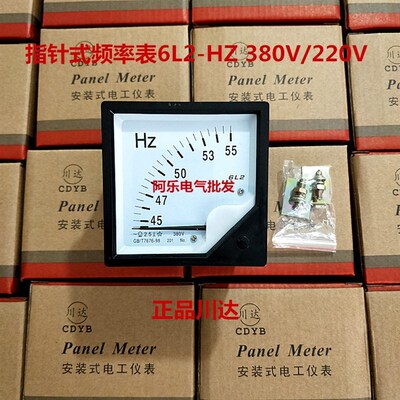 6L2-HZ指针式电压表示赫兹表380V 220V 100V频率表45-55赫兹表