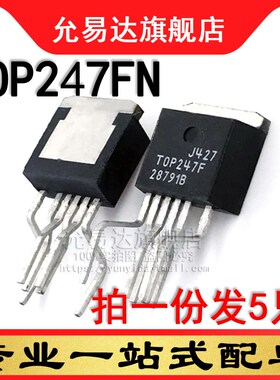 原装 三极管  TOP247FN TO-220 (5只)