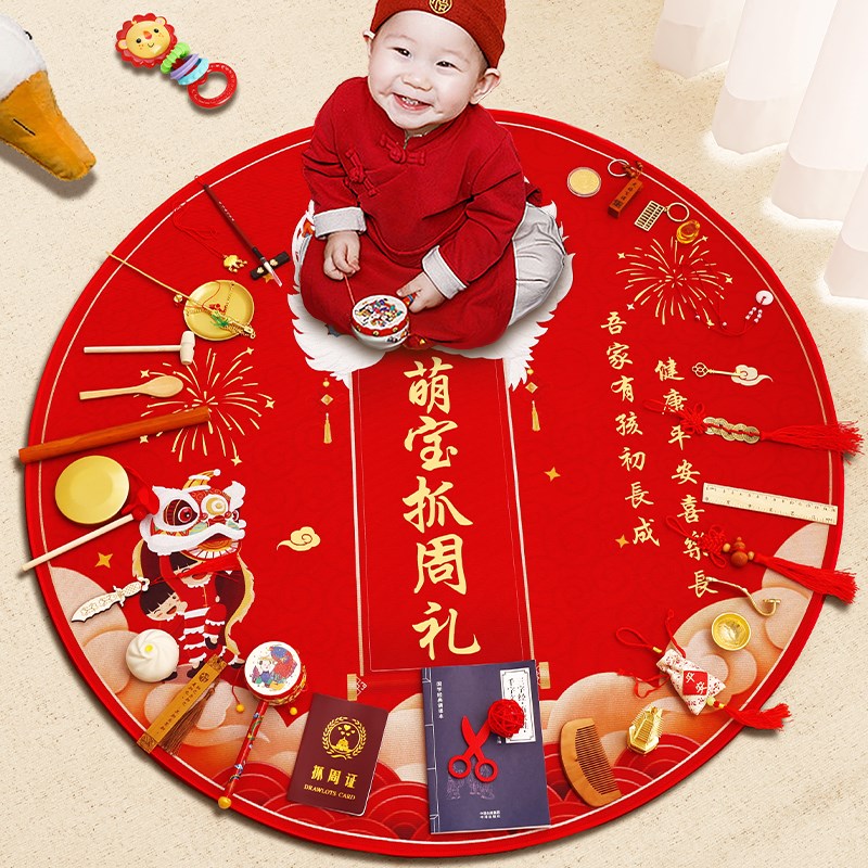 抓周用品套装女宝宝男孩一周岁抓阄现代生日布置道具全套用品大全