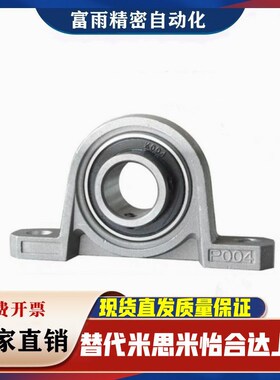 滚珠轴承组件米思米型 PBT/PBR/PBRS/PBRSX10 12 15 17 20 25 30