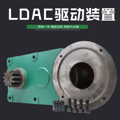 河南永飞起重LDAC1驱动装置立式减速机20米速度300行车轮变速
