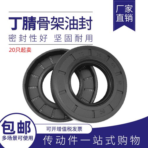 国产骨架油封O型密封圈TC内径40外径50 52 55 60 65-90 厚度5-12