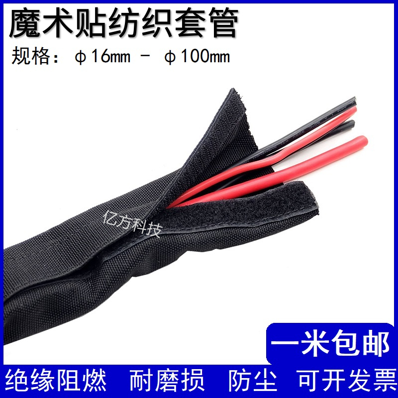 魔术贴纺织套管尼龙布套汽车线束保护自粘式开口包线管绝缘可拆卸