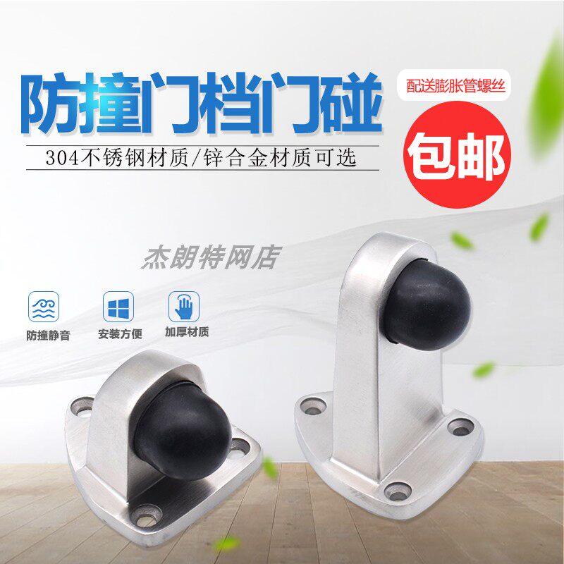 304不锈钢门顶防撞门碰加长门挡卫生间门阻玻璃门橡胶定位器加厚