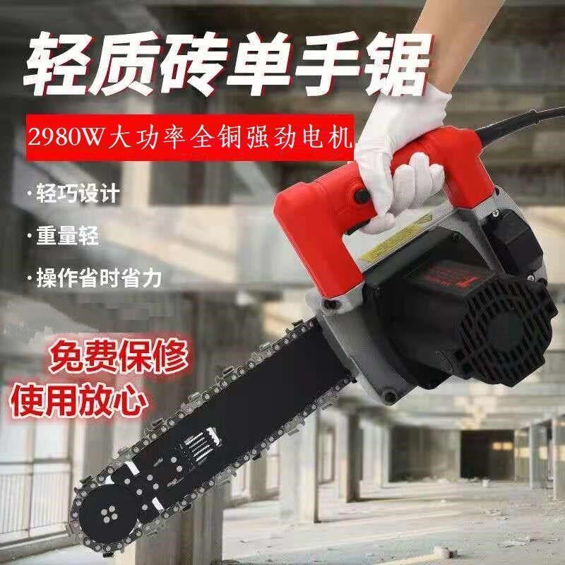 电动轻质砖切割单手锯泡沫砖加气块颗粒砖发泡砖切割机钨钢链条锯