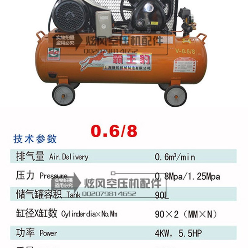 0.6空压机 0.6/8空气压缩机  铜线电机
