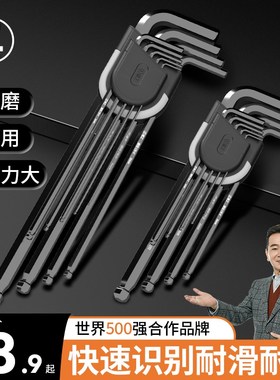 绿林L型内六角扳手工具套组单个组合球头内六方梅花扳手五金