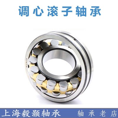 调心滚子轴承23076 23080 23084 23088 23092 23096CA/W33