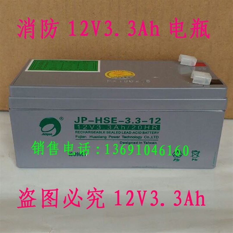 松江云安JB-QB-YA1506/32火灾报警控制器(联动型)蓄电池