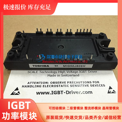 MIG50J806H MIG50J901H MIG50J906H MIG50J201H MIG30J501L MIG5Q