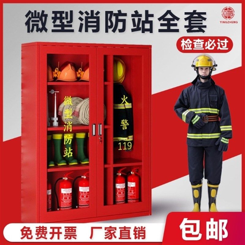 微型消防站消防器材全套装室外工地柜应急灭火器展示箱工具消防柜,清洗/食品/商业设备,洗车机,淘宝优惠券,粉丝福利购,淘宝优惠卷