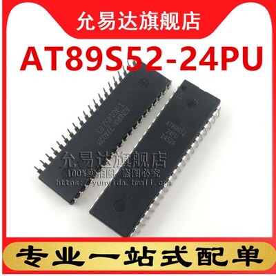 全新原装AT89S52-24PU  单片机 DIP40