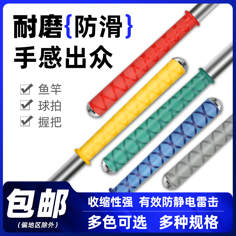 防滑花纹热缩套管鱼竿手把套绝缘热收缩管渔具球拍刀把保护套包邮