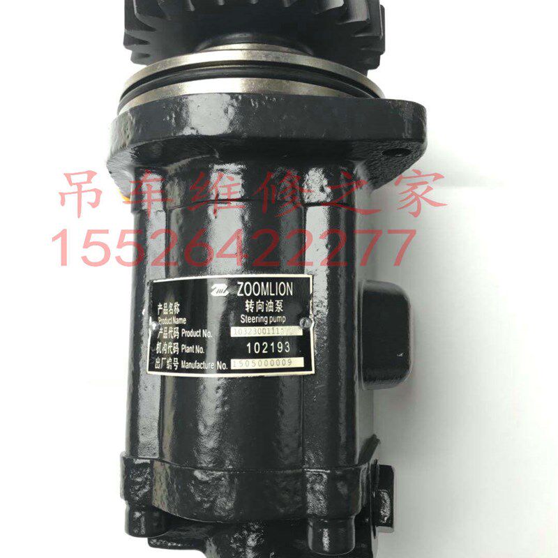 中联吊车转向油泵助力泵发动机助力泵20吨25吨50吨70吨80配件
