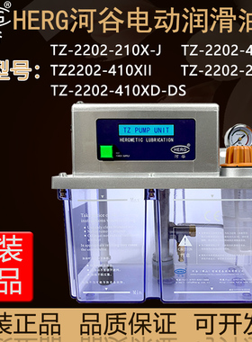 河谷电动润滑油泵TZ-2202-410XII/410XD-DS/200T/210XA/1/TZ-3202