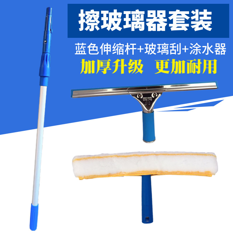 擦玻璃神器加长伸缩杆家用搽刷窗户刮水器洗门头外墙高层清洁工具