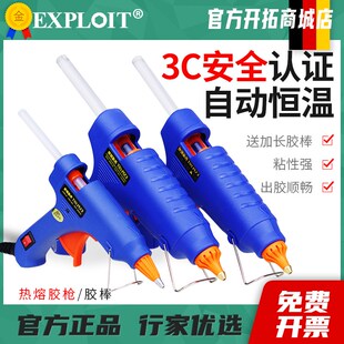 热熔胶枪电熔枪儿童手工胶棒家用热溶胶热胶枪容11 7mm热融枪胶水